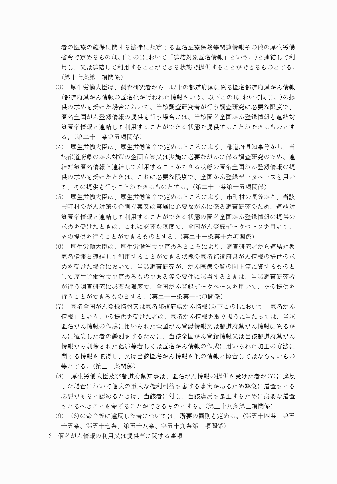 2FH00000083245-25.png