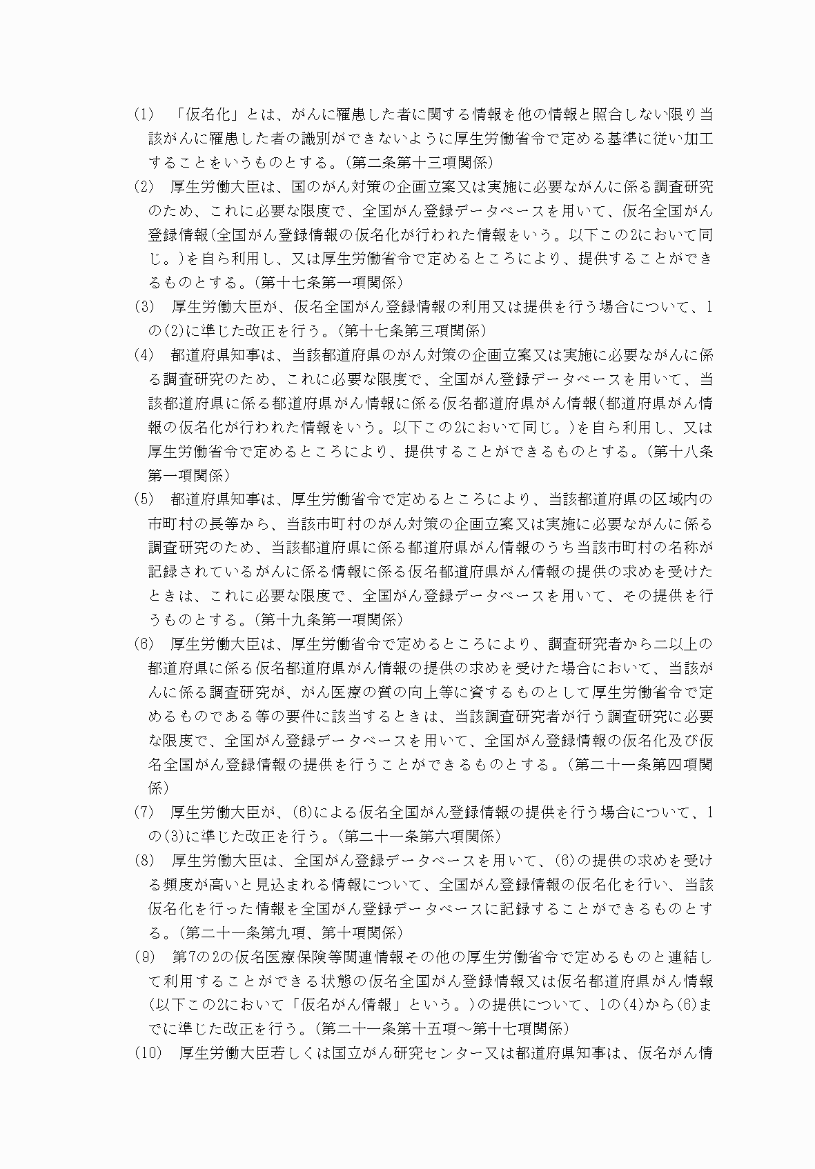 2FH00000083245-26.png