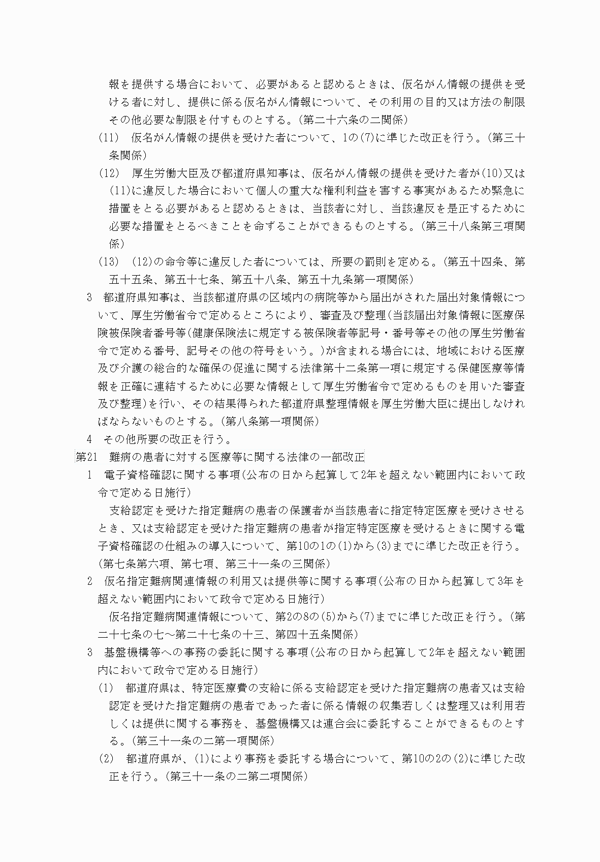 2FH00000083245-27.png