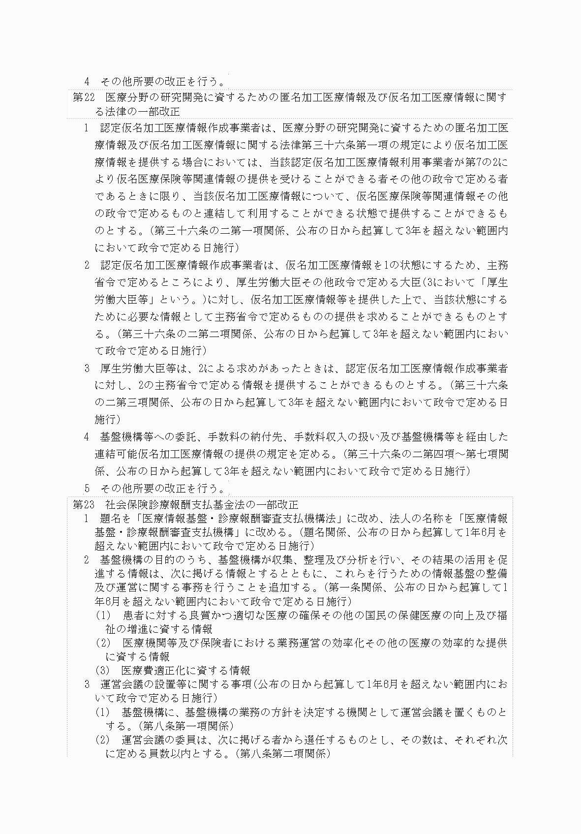 2FH00000083245-28.png