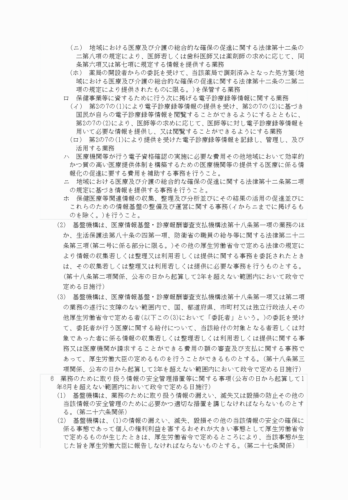 2FH00000083245-30.png