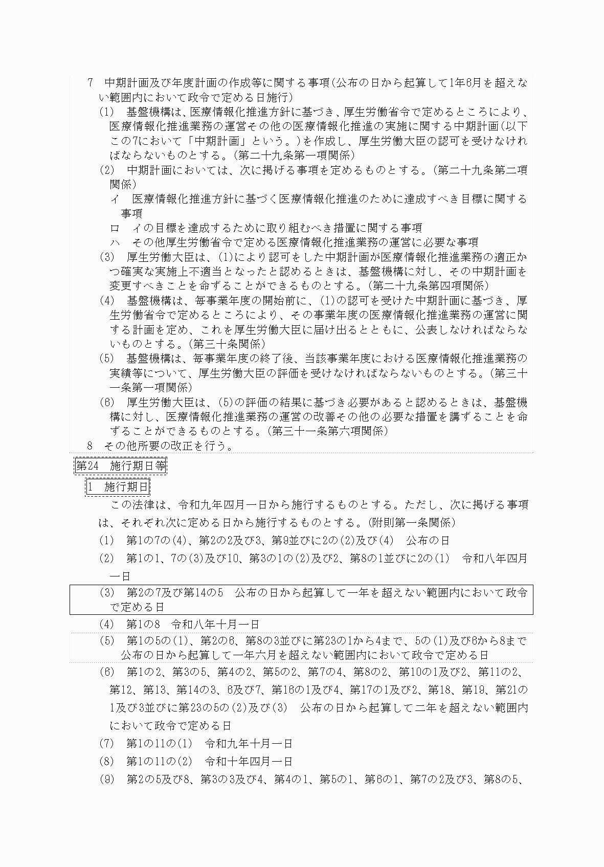 2FH00000083245-31.png