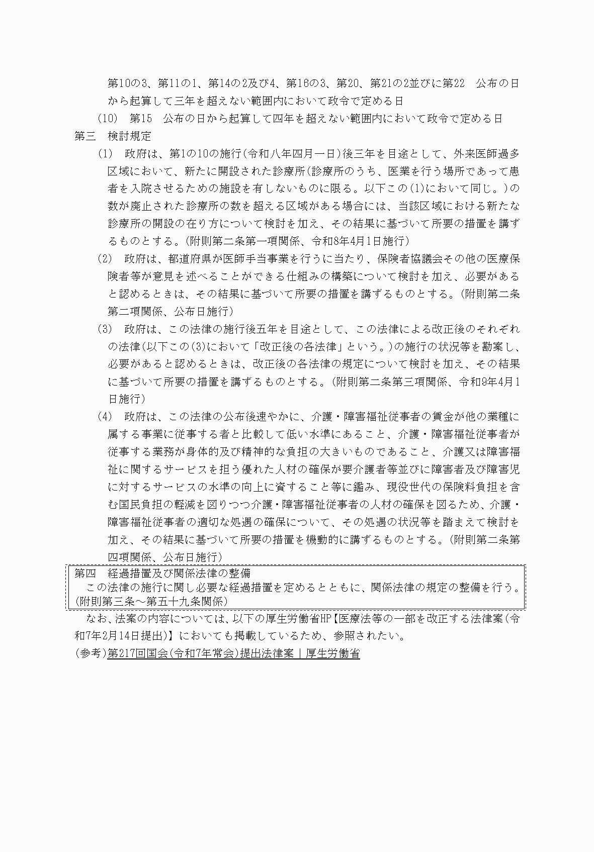 2FH00000083245-32.png