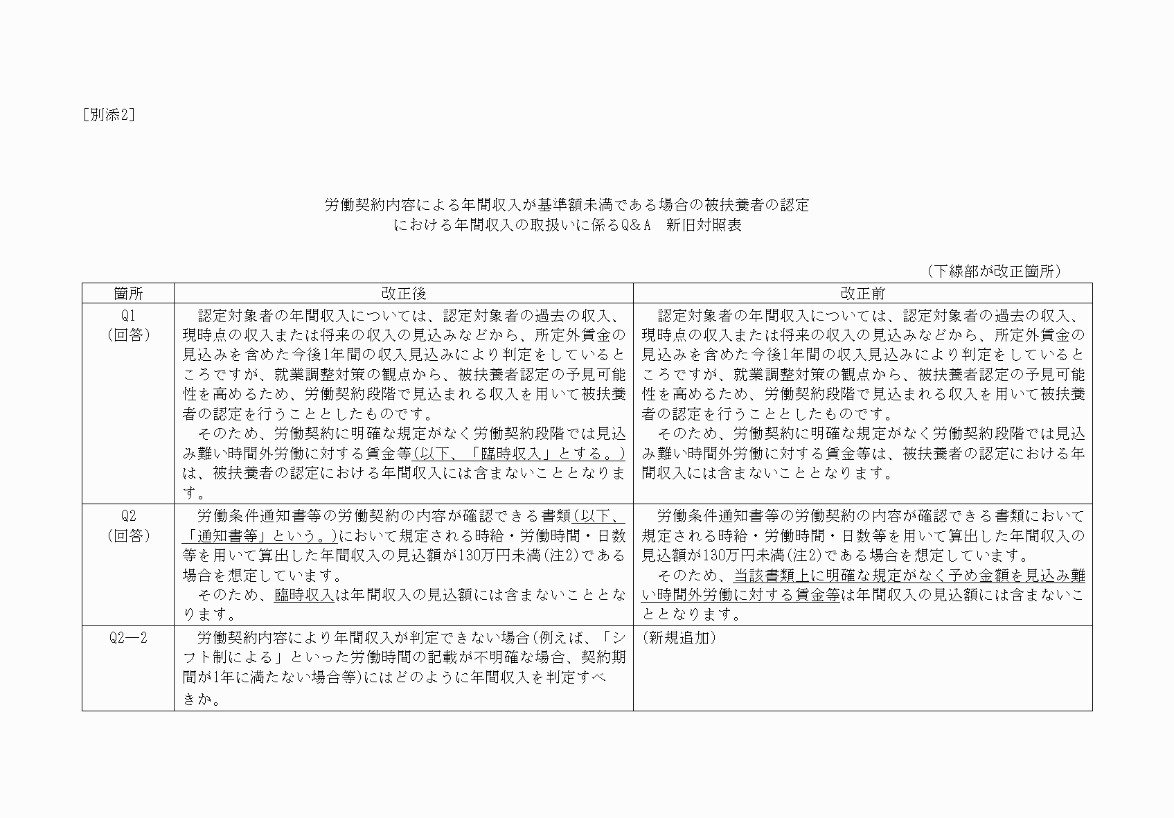 2FH00000082948-1.png