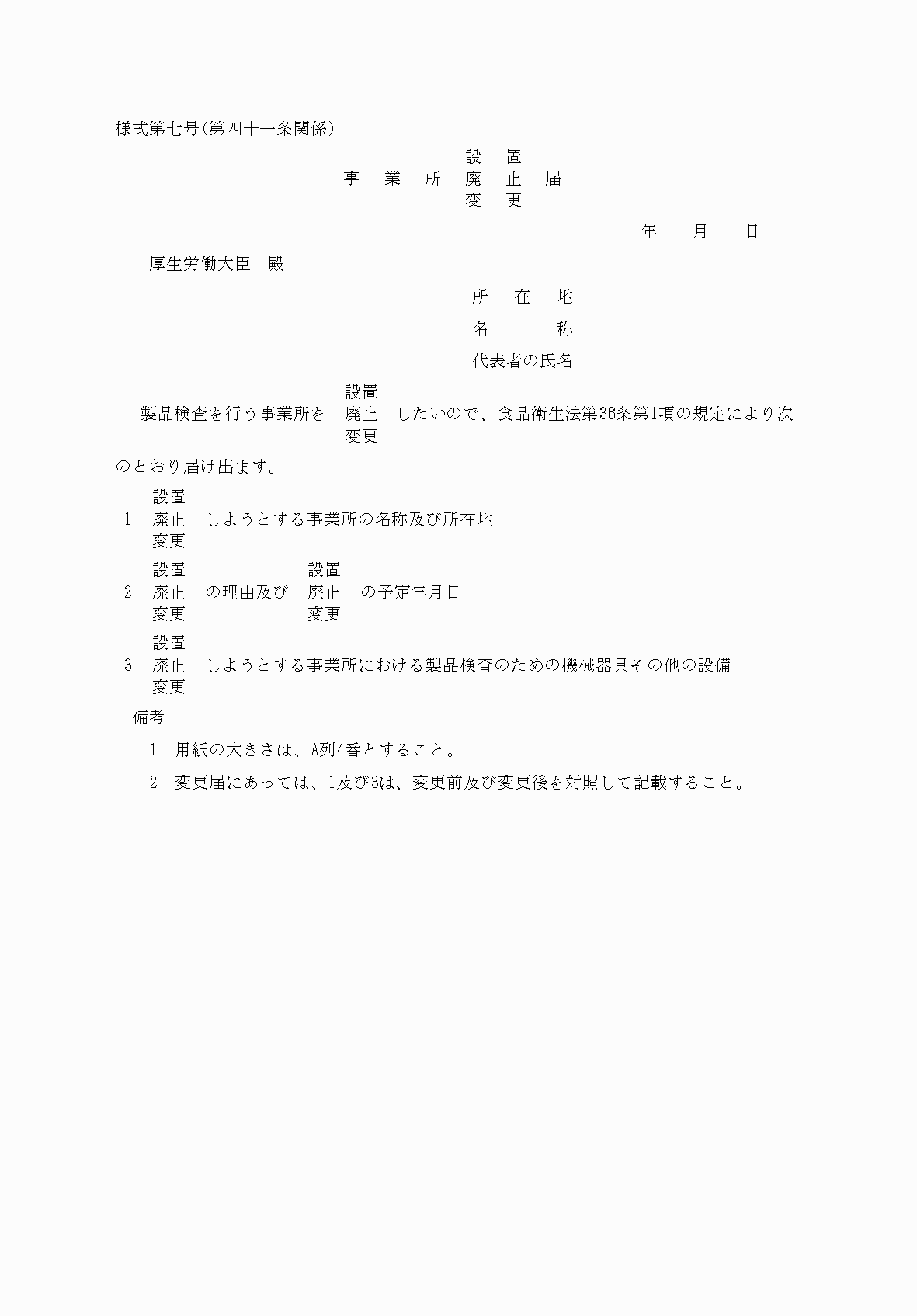 2FH00000037470.png