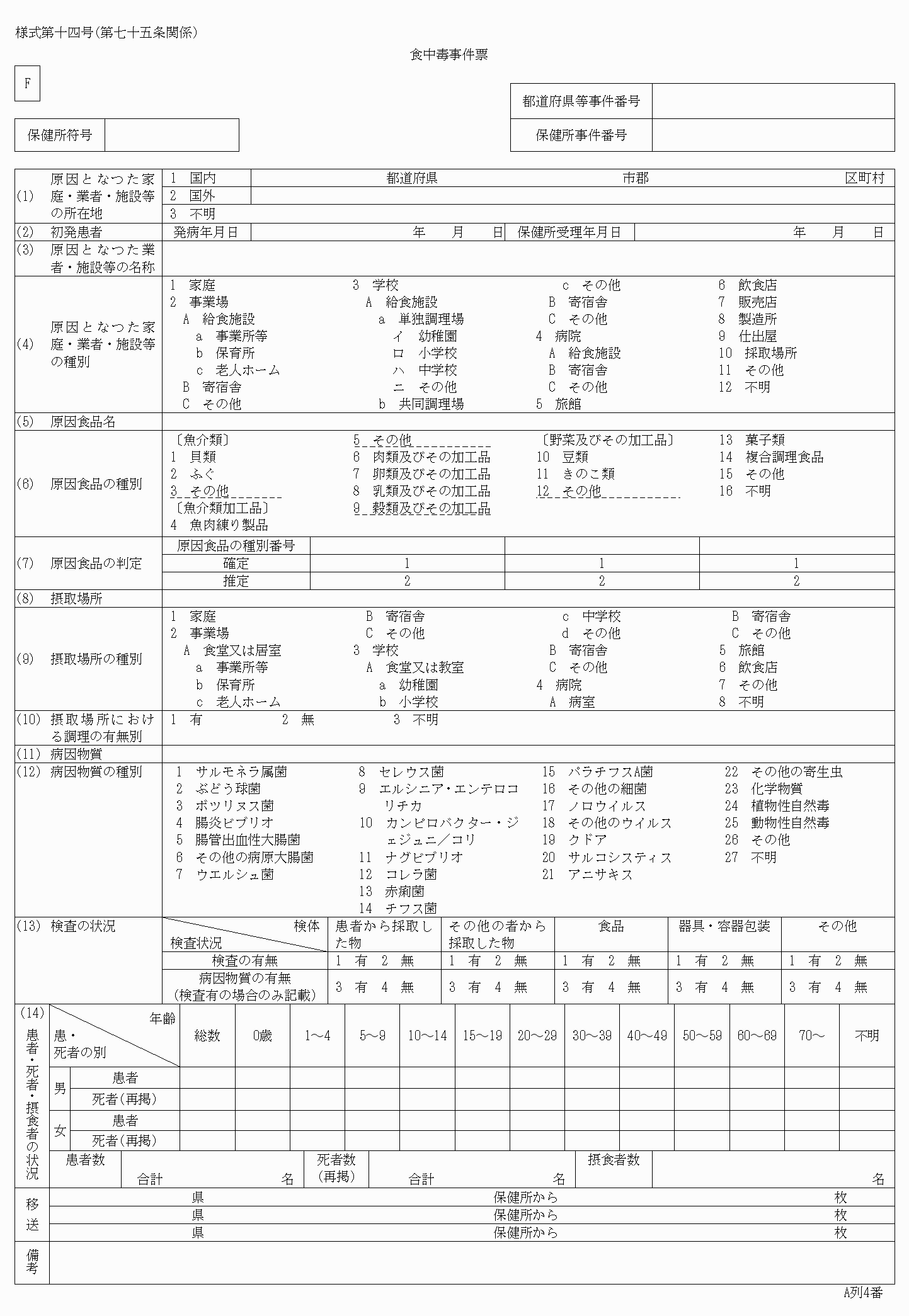 2FH00000028257.png