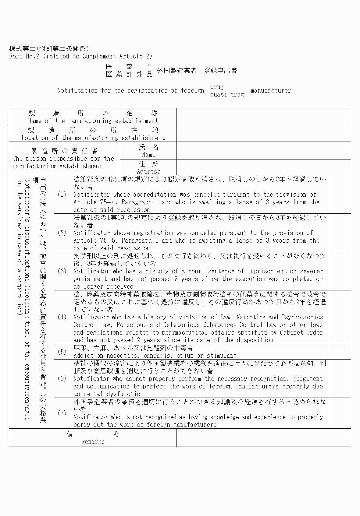 2FH00000078525-1.png