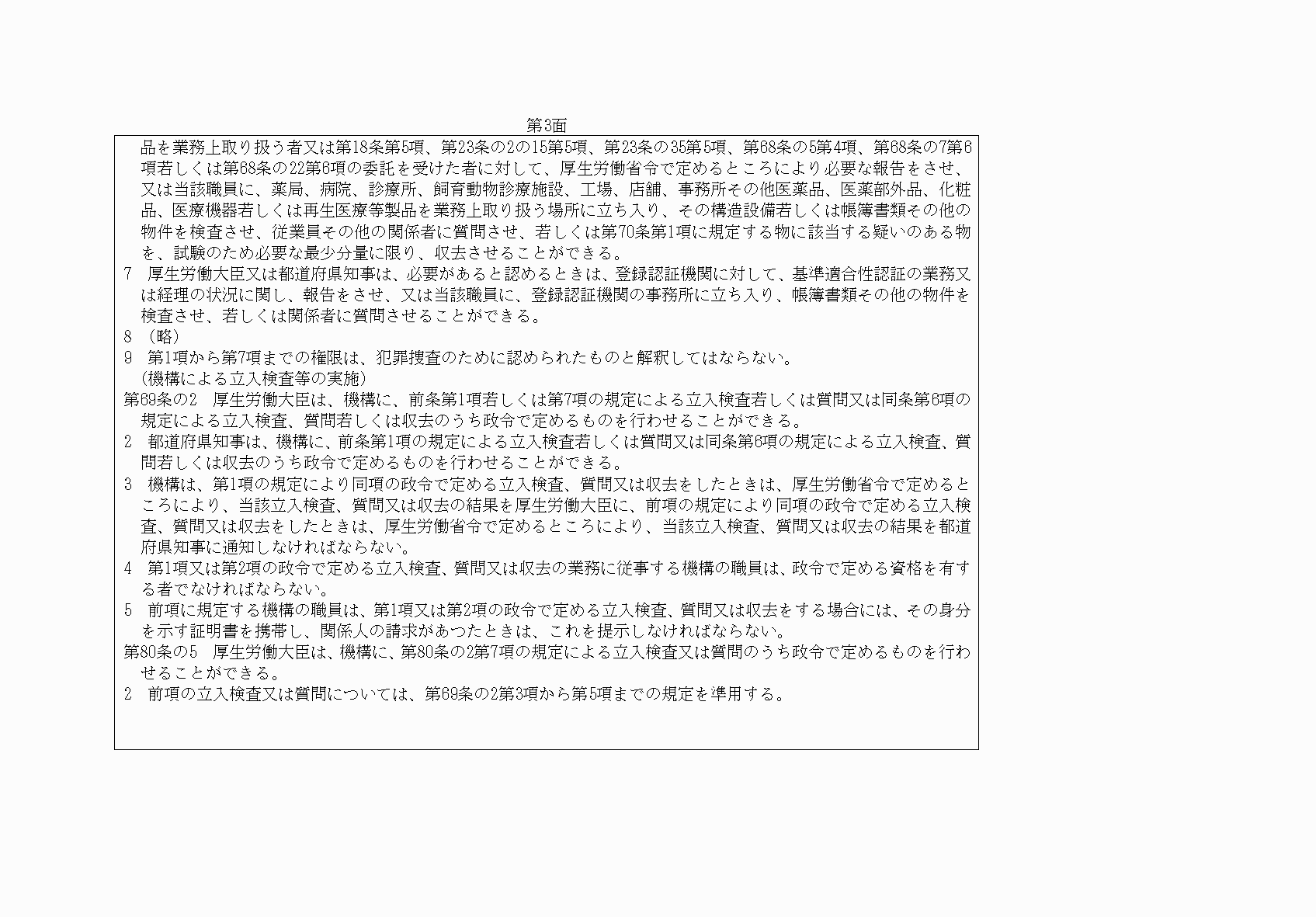 2FH00000081048-3.png
