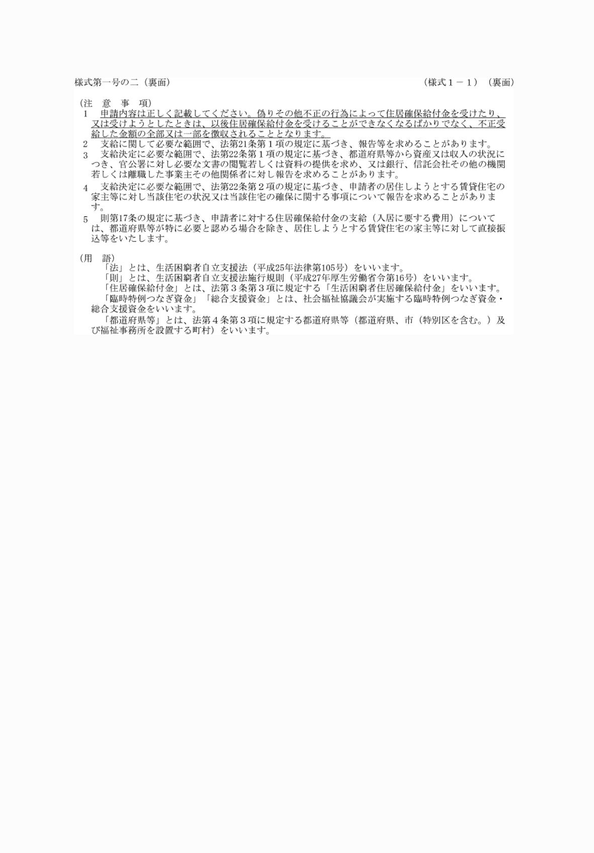 2FH00000077265-2.png