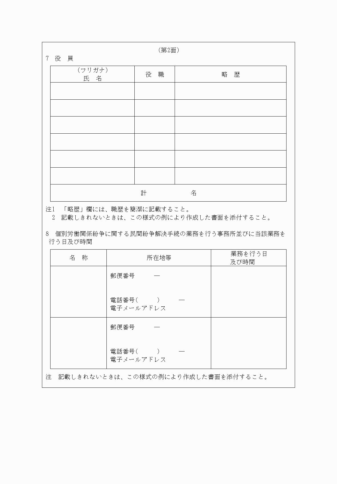 2FH00000038306-2.png