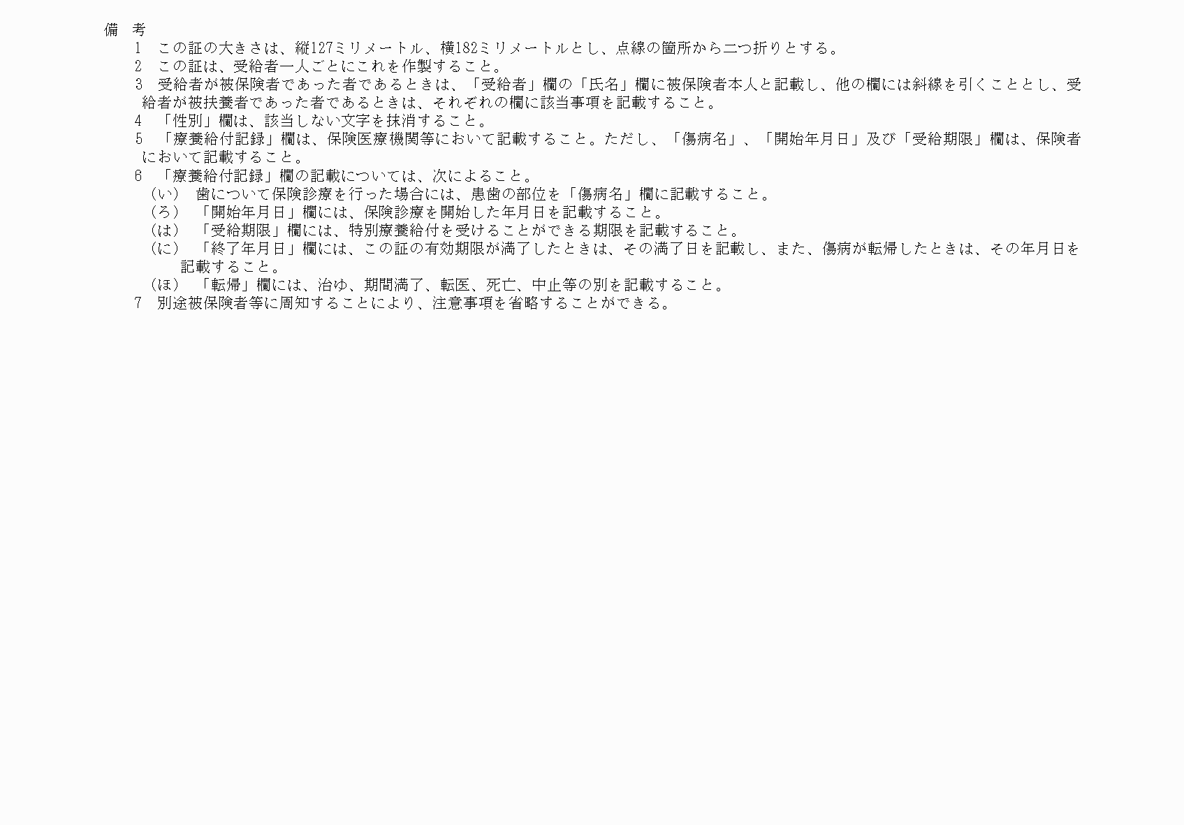 2FH00000031138-3.png
