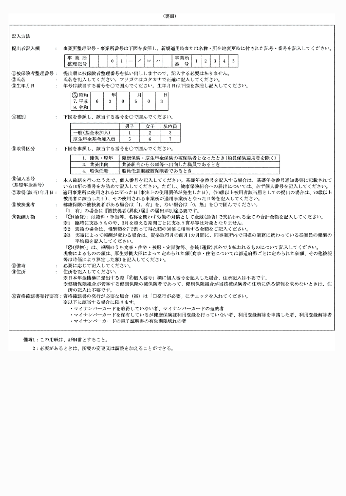 2FH00000075325-2.png