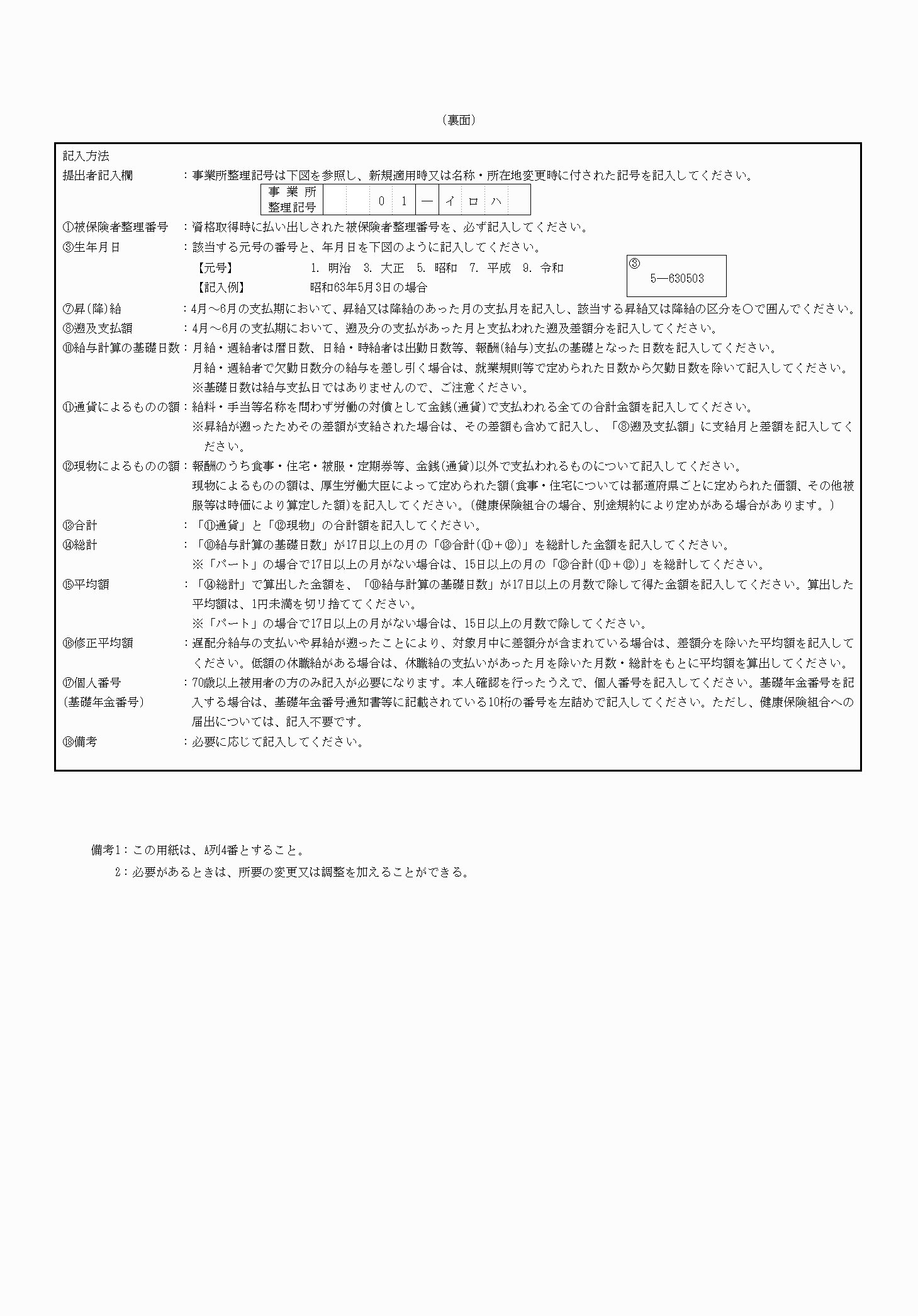 2FH00000060810-2.png