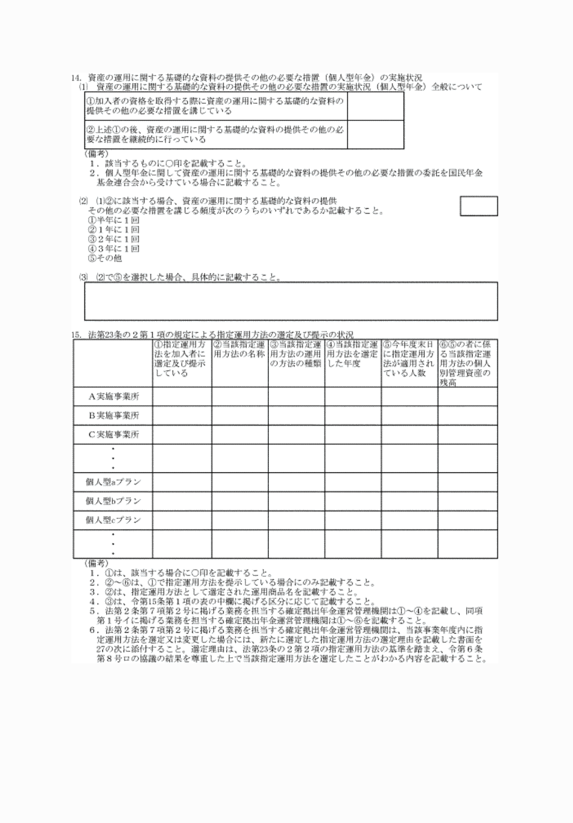 2FH00000070882-9.png