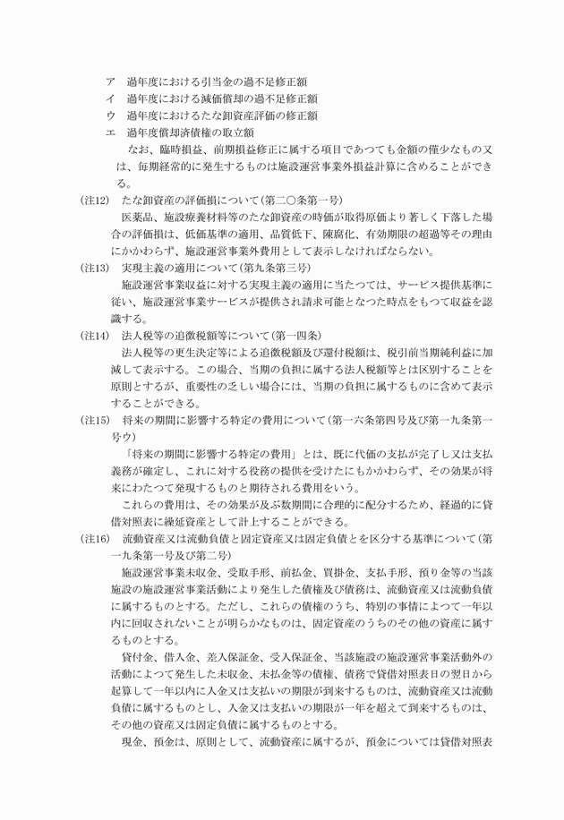3FH00000001417-11.png