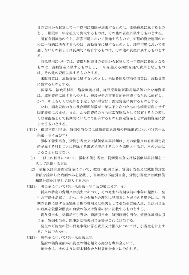 3FH00000001417-12.png