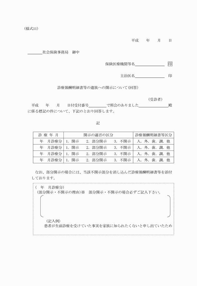 3FH00000009261.png