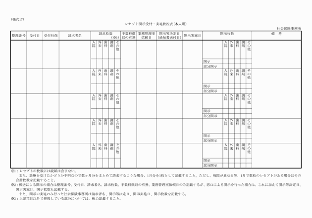 3FH00000009267.png
