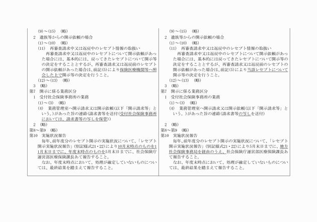 3FH00000009273-2.png