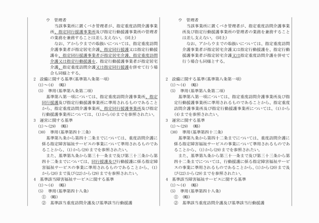 3FH00000009779-4.png