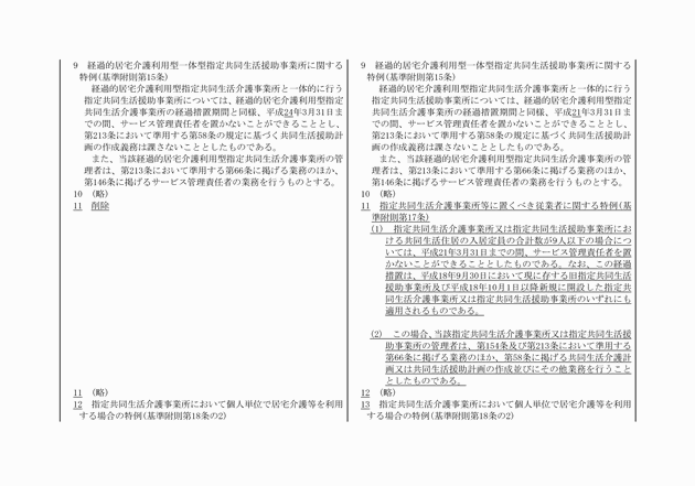 3FH00000010385-20.png