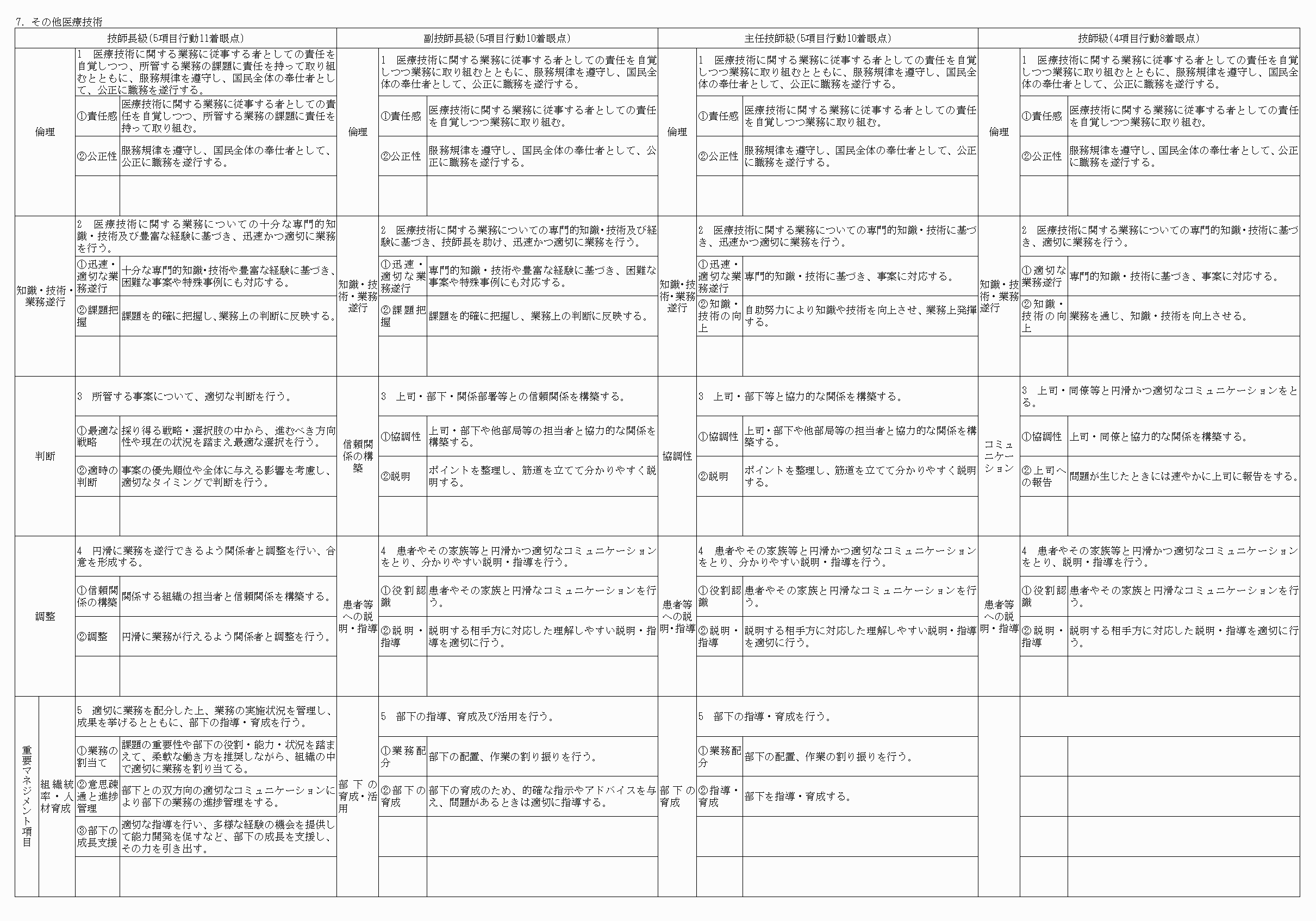 2FH00000064680-34.png