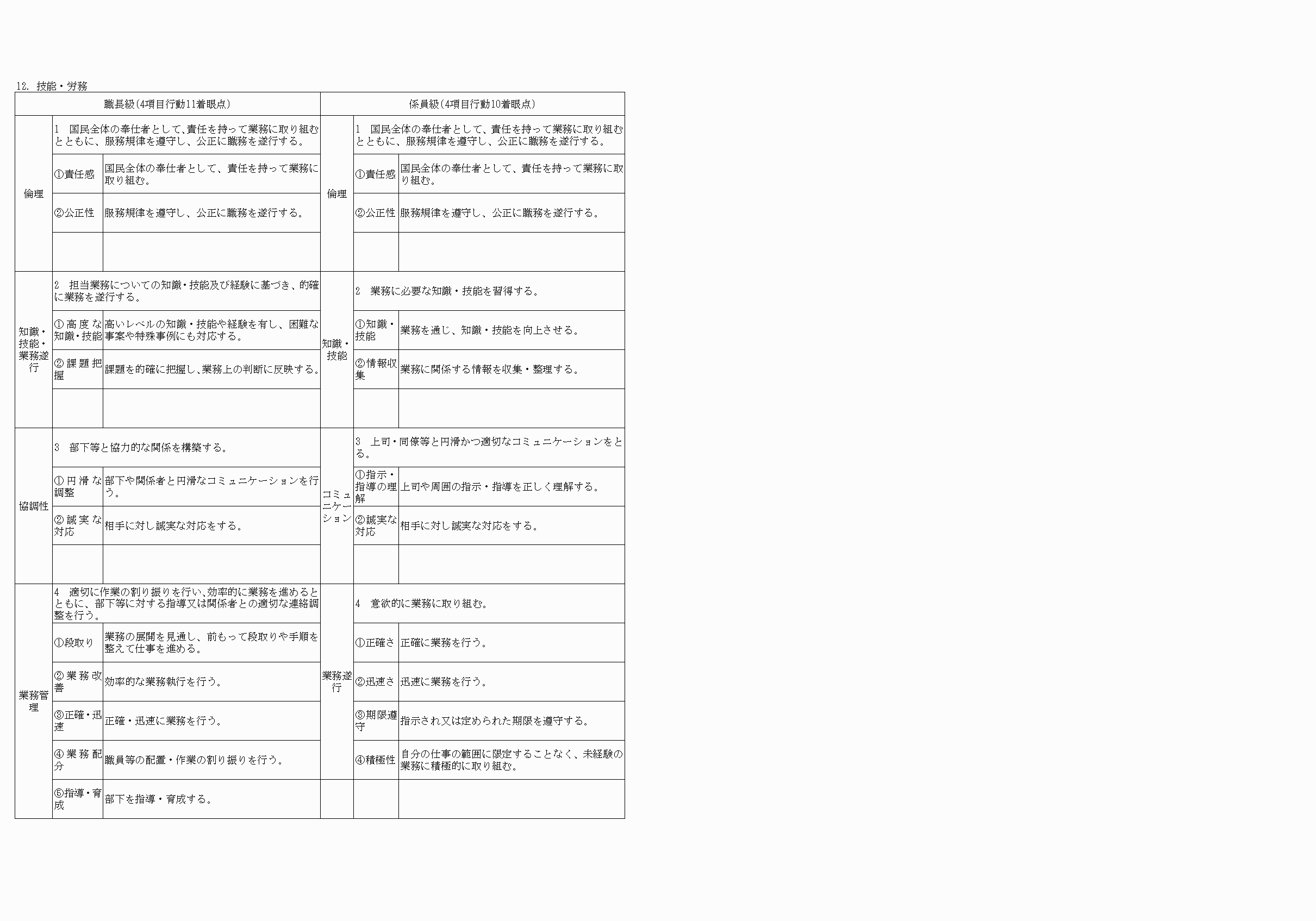 2FH00000064680-43.png
