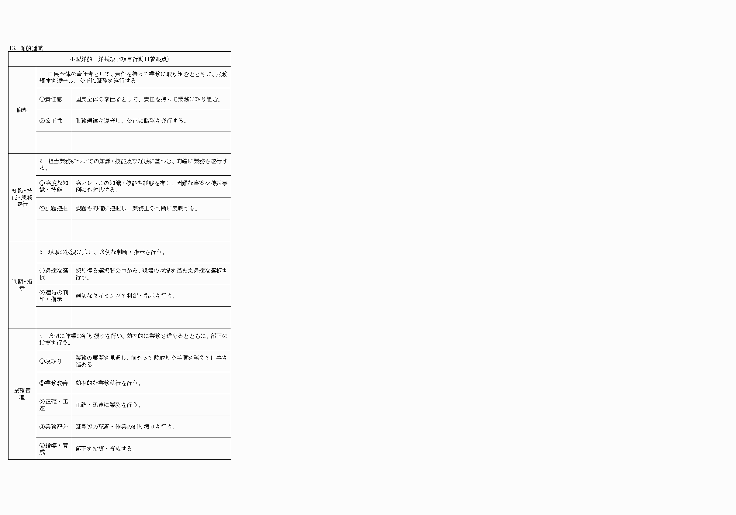 2FH00000064680-44.png