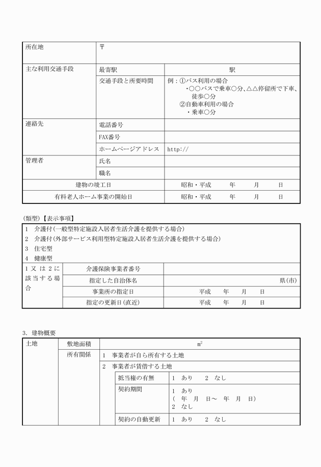 3FH00000011782-2.png