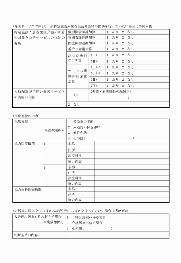 3FH00000011782-5.png