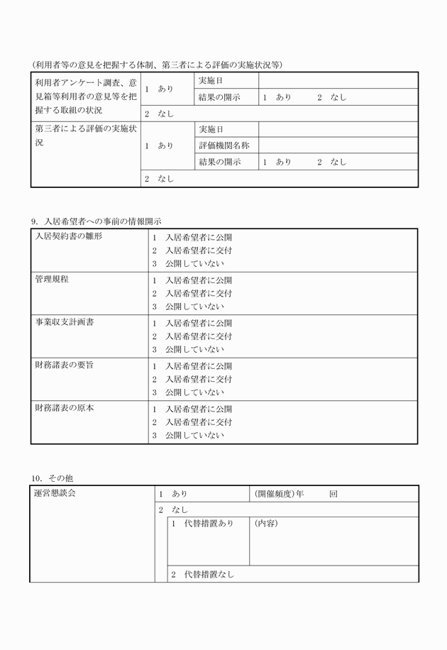 3FH00000011782-13.png
