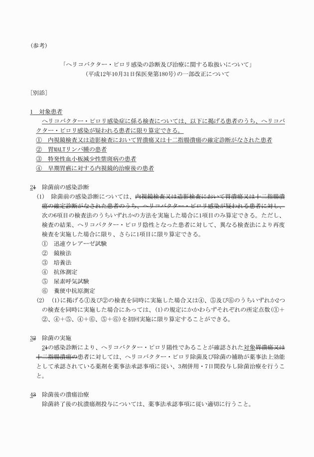 3FH00000011797-1.png