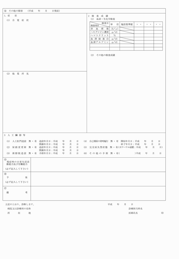 3FH00000012428-4.png
