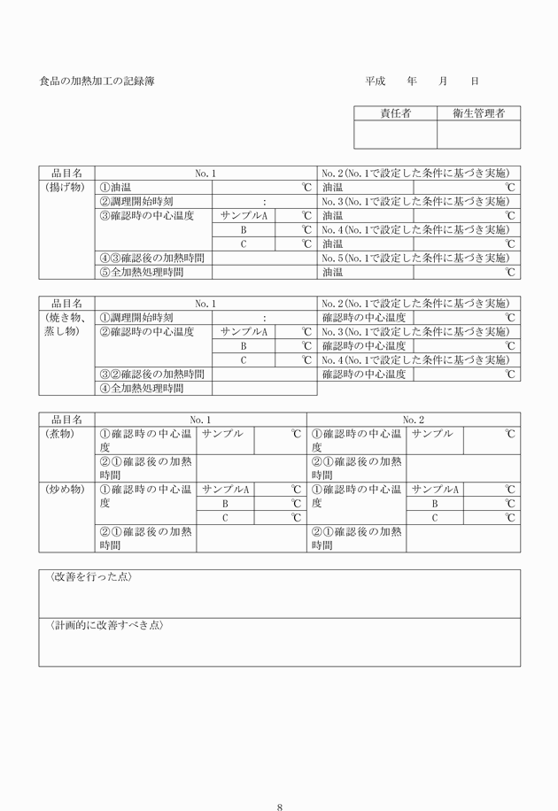 3FH00000014308-8.png
