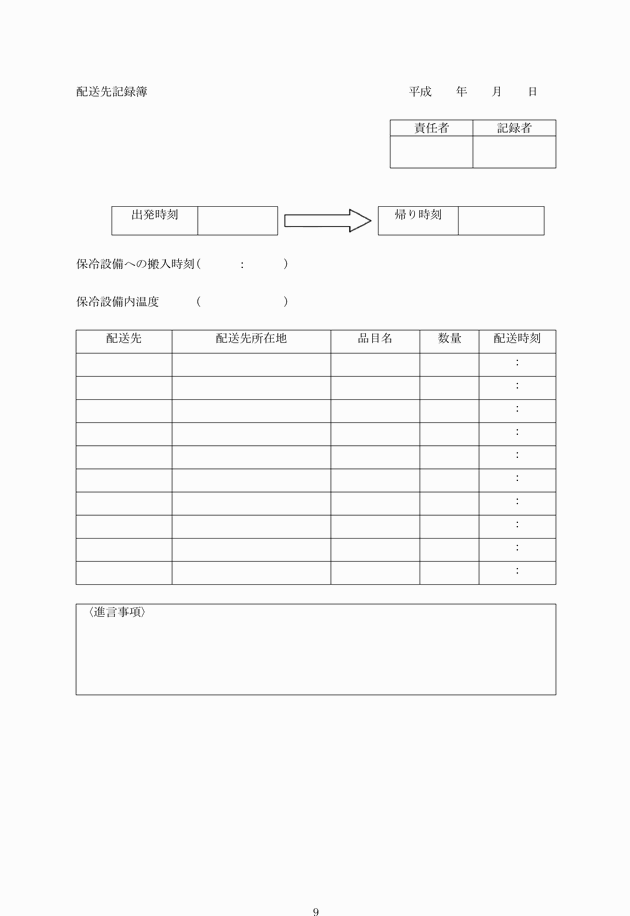 3FH00000014308-9.png