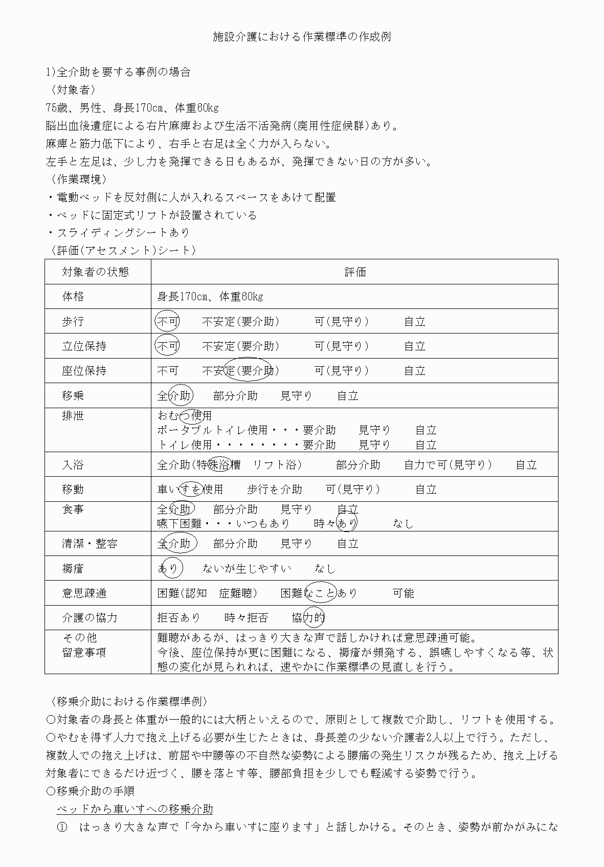 2FH00000035670-17.png