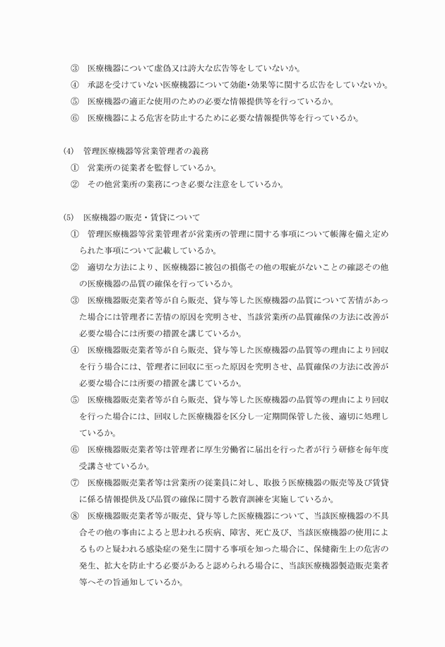 3FH00000016132-18.png