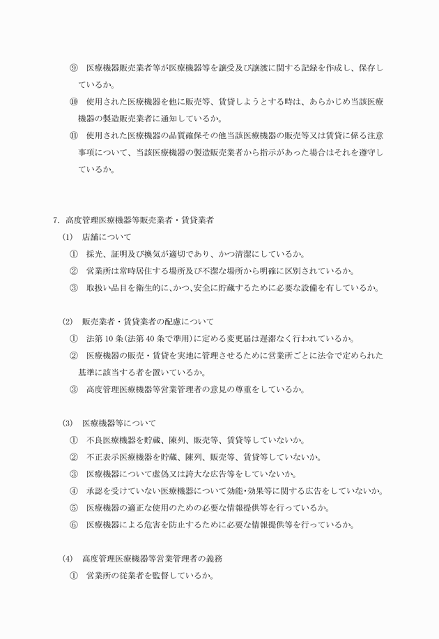 3FH00000016132-19.png