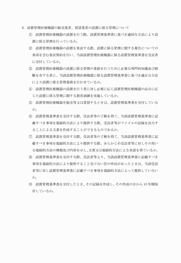 3FH00000016132-21.png