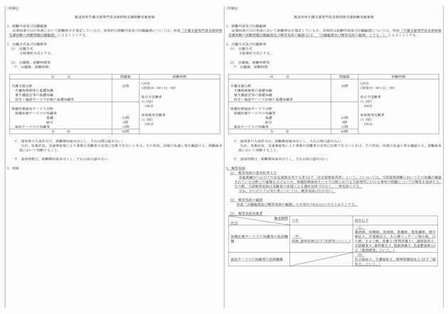 3FH00000016921-16.png