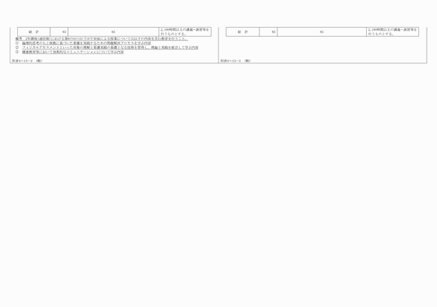 3FH00000018759-5.png