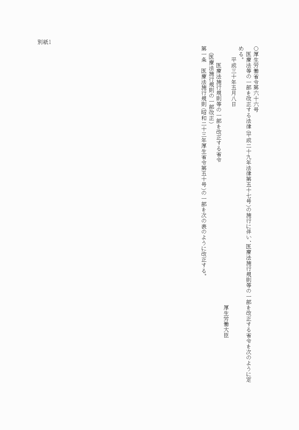 2FH00000061837-1.png