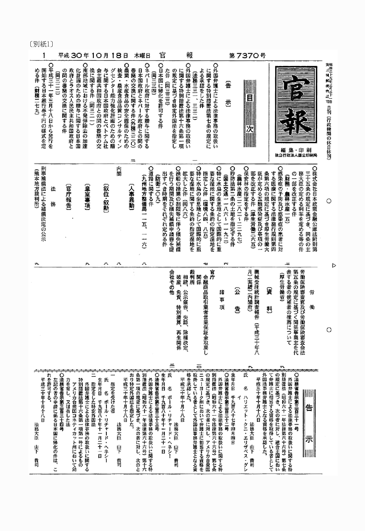 2FH00000021680-1.png