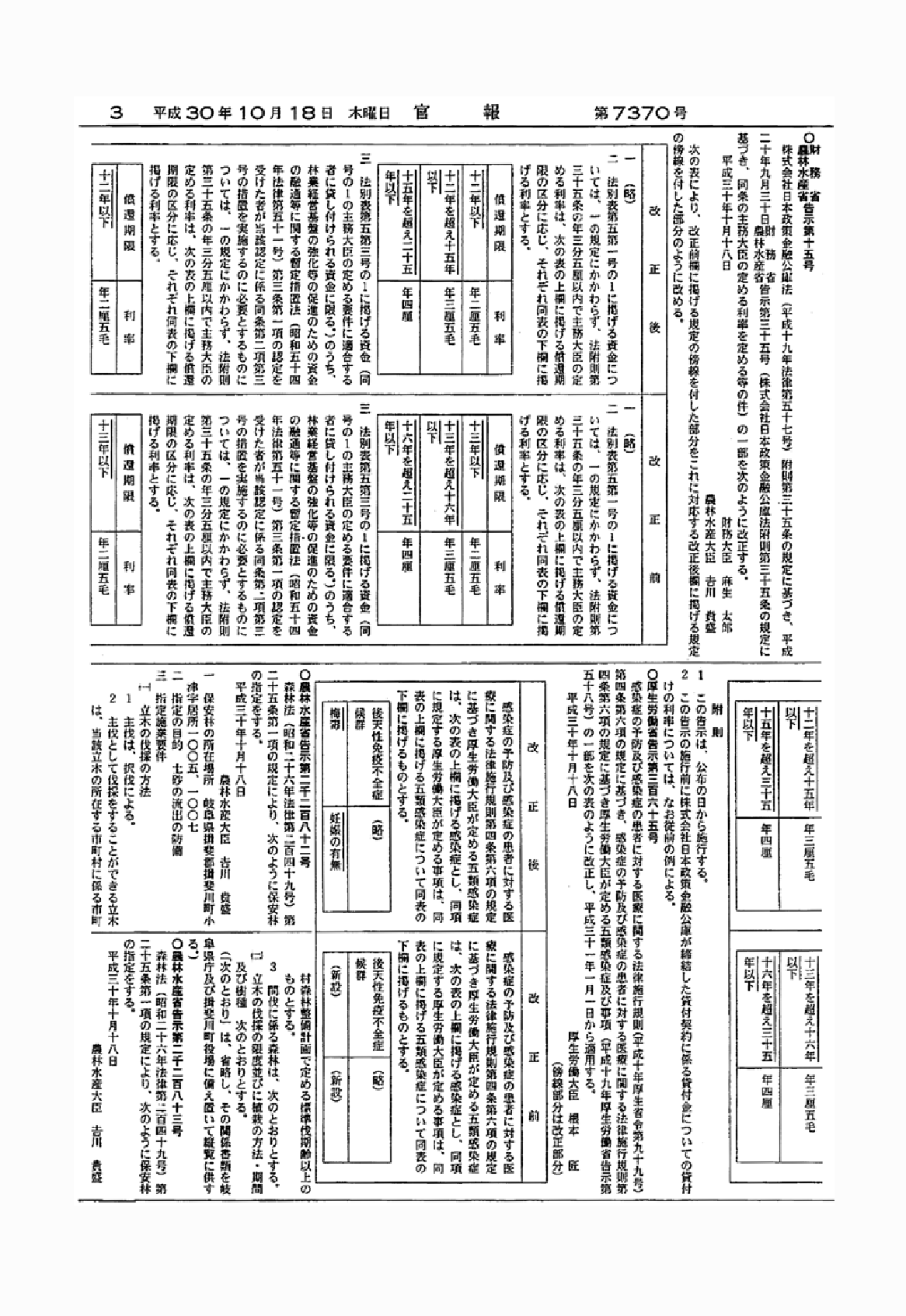 2FH00000021680-2.png