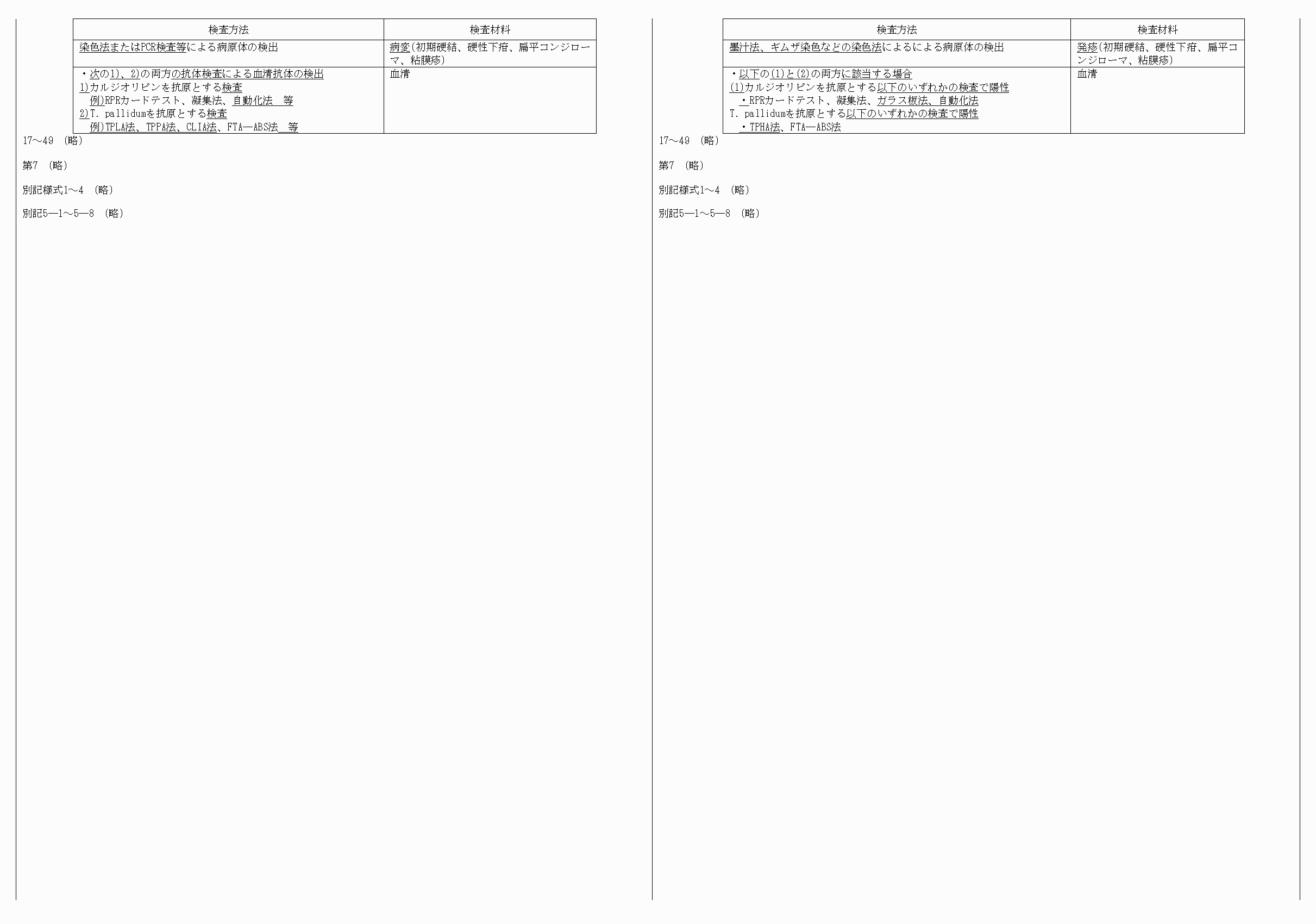 2FH00000022349-2.png