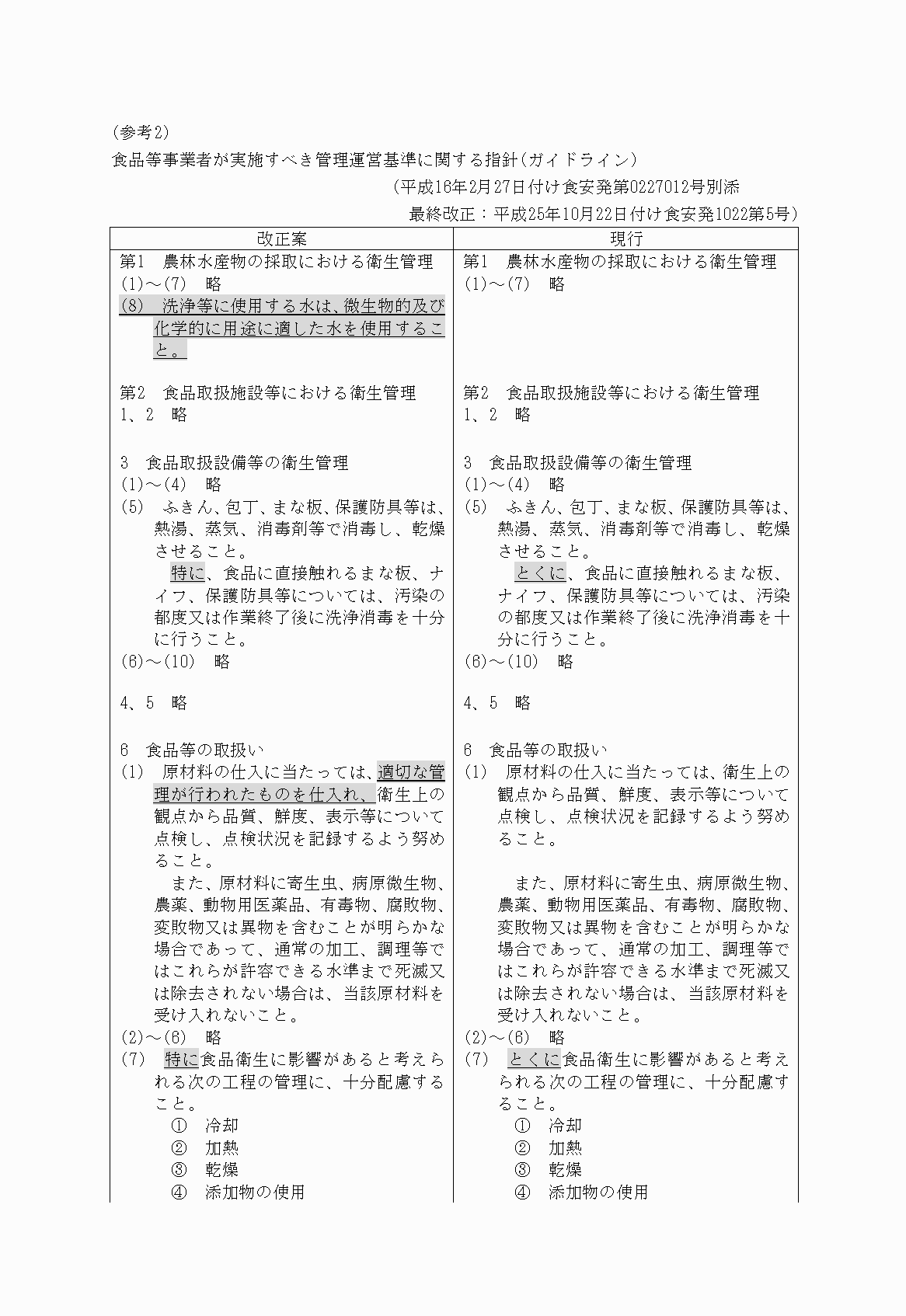 2FH00000022715-1.png