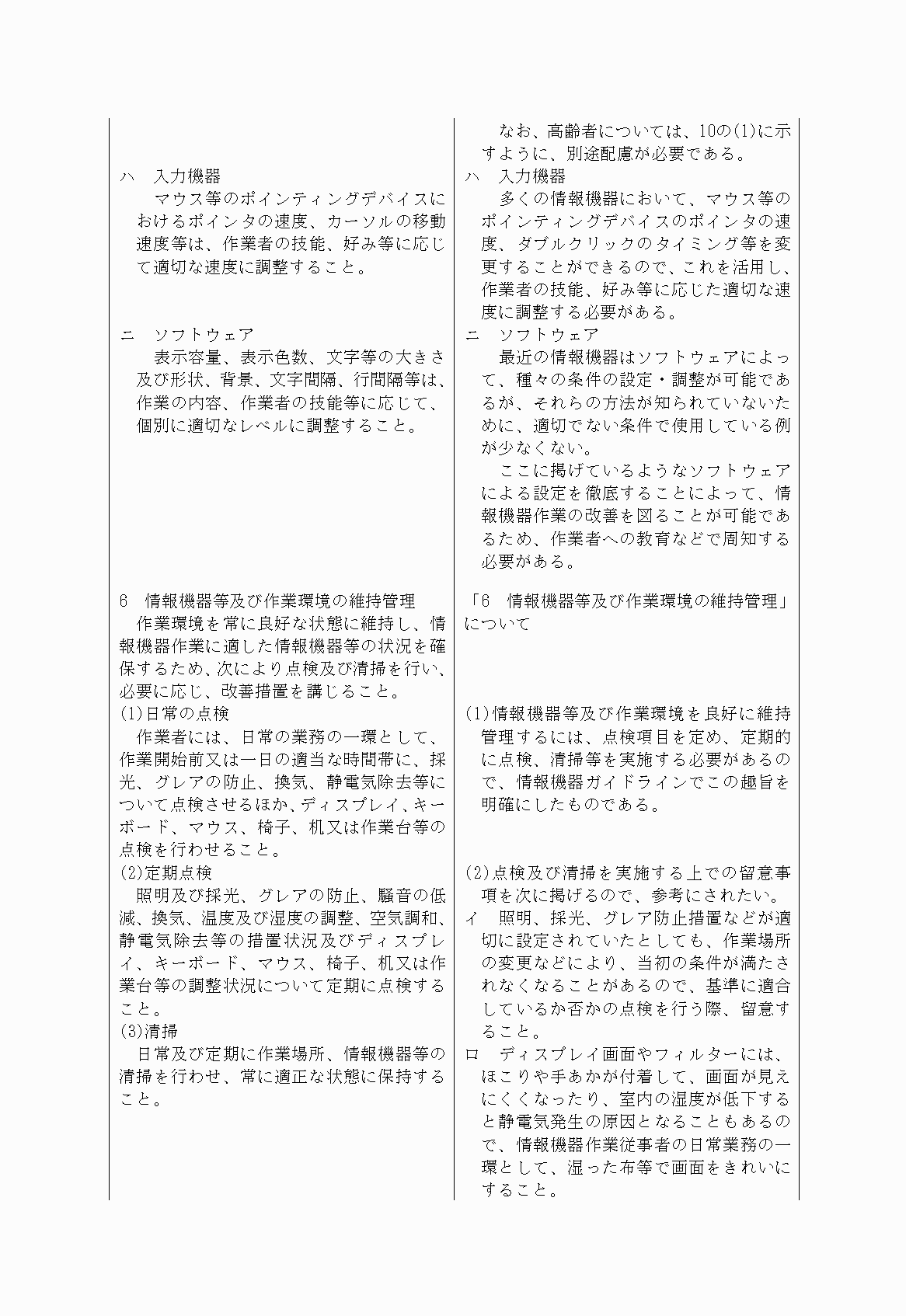 2FH00000030244-16.png