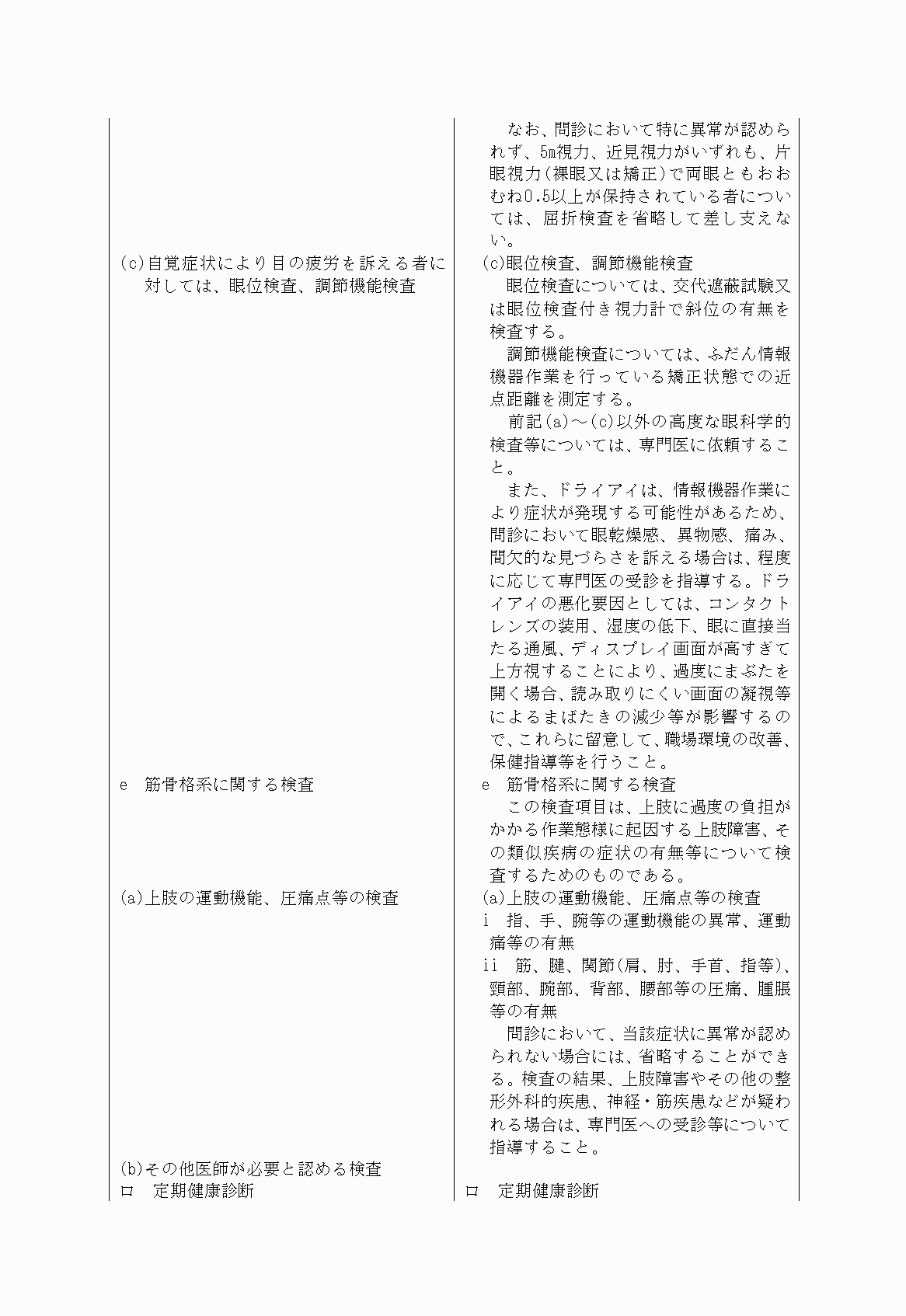 2FH00000030244-19.png