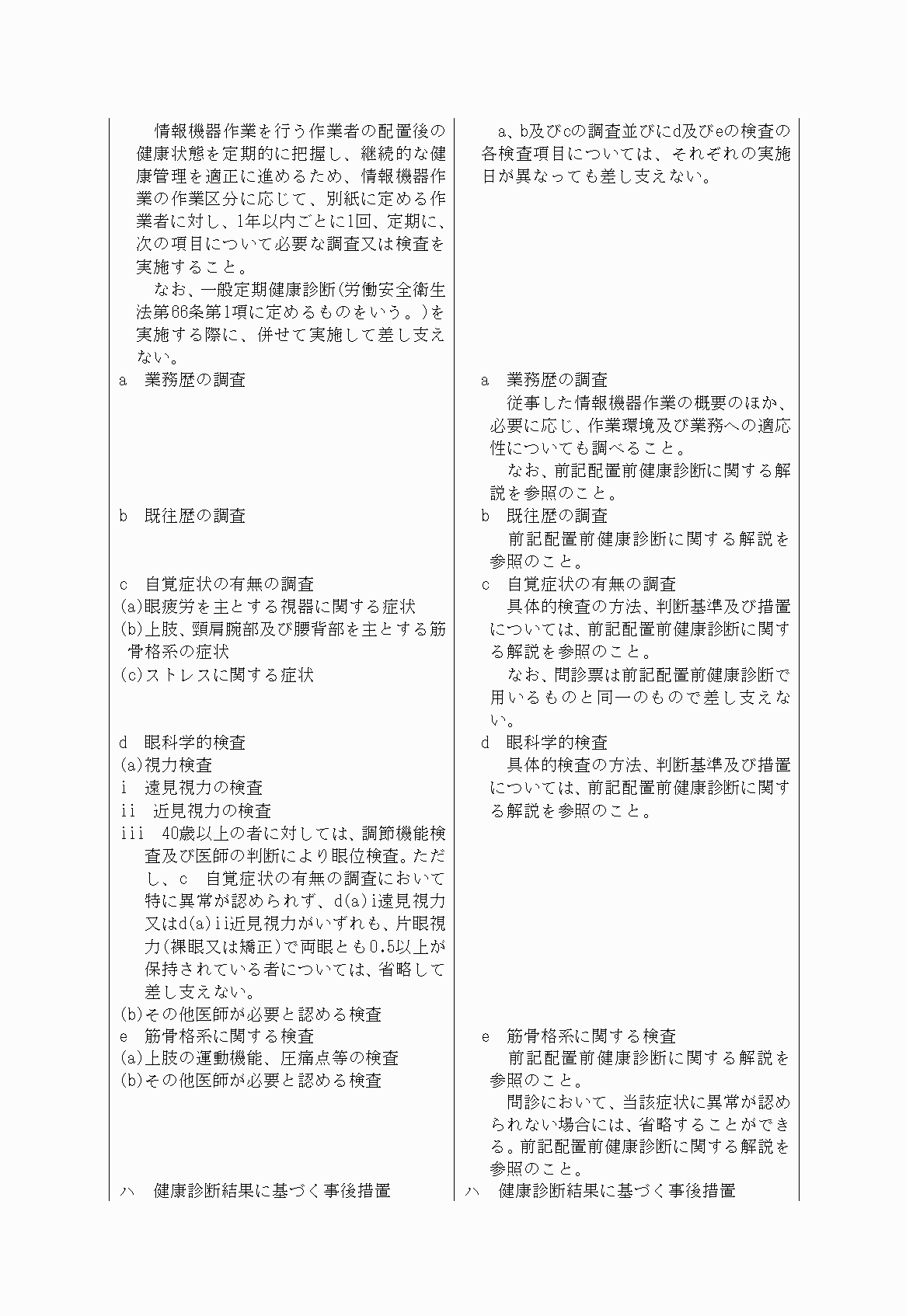 2FH00000030244-20.png