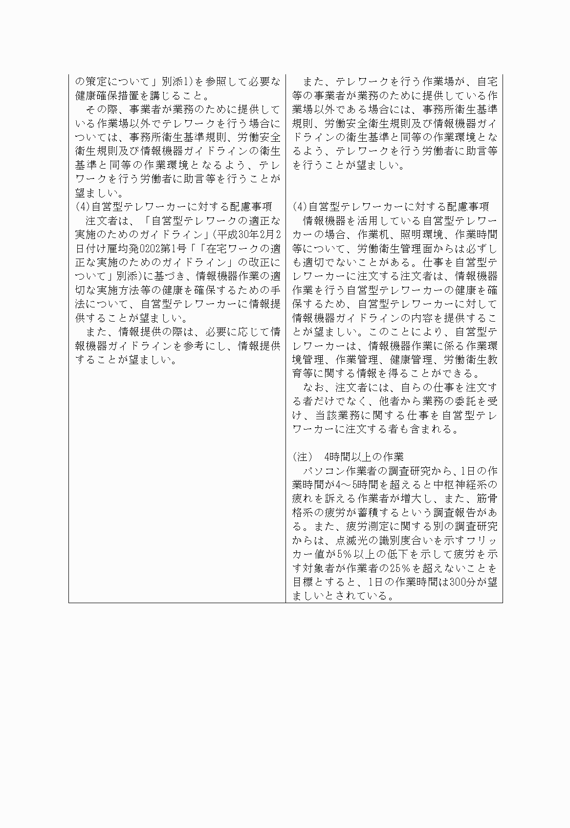 2FH00000030244-25.png